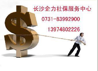 长沙代办个人社保挂靠与社保代理服务详解