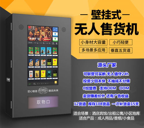 智蜜购食品售卖机代理 开启智能零售新事业