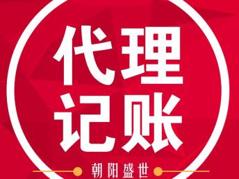 专业代办深圳公司营业执照与个体执照 一站式工商注册与财税服务