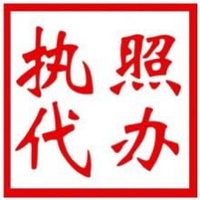 万江 沙田 大岭山代理办加工厂执照