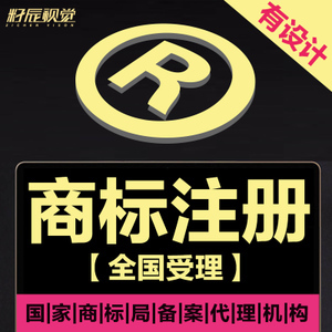 商标注册申请与代理服务详解 一站式解决品牌保护需求