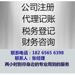 卫生许可证申请与代理记账服务 一站式企业合规解决方案