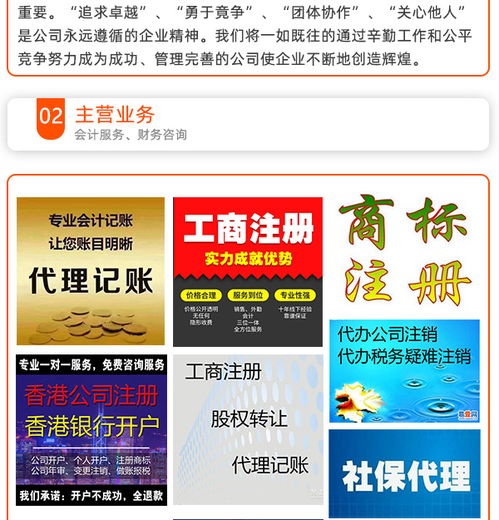 天津代理记账与广告设计 红印财务公司的一站式企业服务解决方案